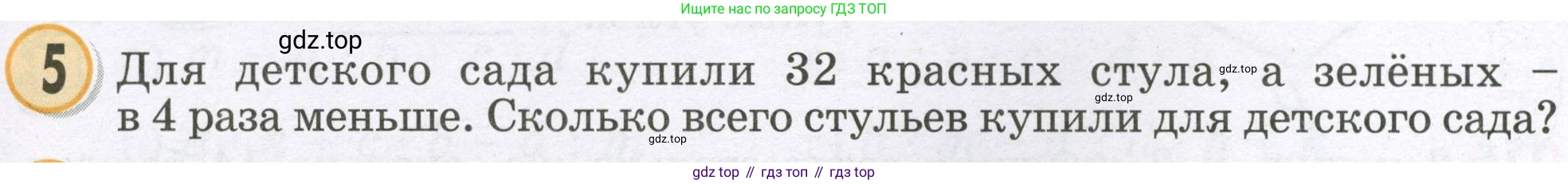 Математика, 2 класс учебное пособие - тетрадь, автор: Петерсон Людмила Георгиевна, издательство Просвещение, Москва, 2023, голубого цвета, Часть 3, страница 23, номер 5, Условие 2023
