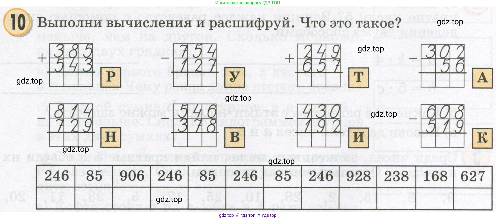 Математика, 2 класс учебное пособие - тетрадь, автор: Петерсон Людмила Георгиевна, издательство Просвещение, Москва, 2023, голубого цвета, Часть 3, страница 27, номер 10, Условие 2023