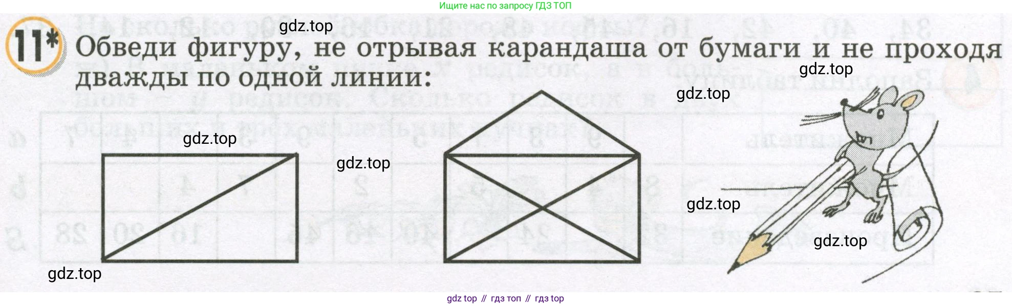 Математика, 2 класс учебное пособие - тетрадь, автор: Петерсон Людмила Георгиевна, издательство Просвещение, Москва, 2023, голубого цвета, Часть 3, страница 27, номер 11, Условие 2023