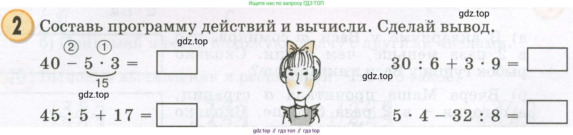 Математика, 2 класс учебное пособие - тетрадь, автор: Петерсон Людмила Георгиевна, издательство Просвещение, Москва, 2023, голубого цвета, Часть 3, страница 25, номер 2, Условие 2023