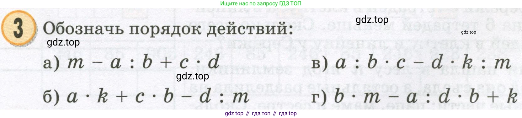 Математика, 2 класс учебное пособие - тетрадь, автор: Петерсон Людмила Георгиевна, издательство Просвещение, Москва, 2023, голубого цвета, Часть 3, страница 25, номер 3, Условие 2023