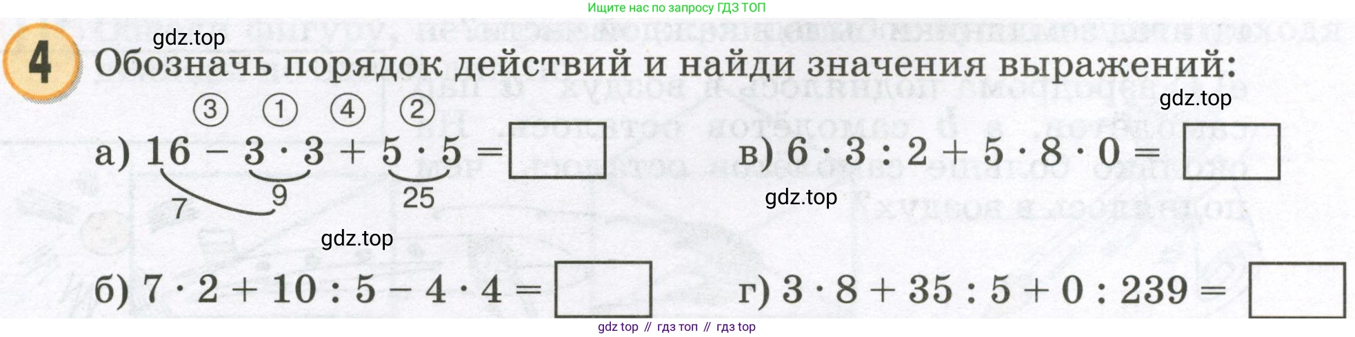 Математика, 2 класс учебное пособие - тетрадь, автор: Петерсон Людмила Георгиевна, издательство Просвещение, Москва, 2023, голубого цвета, Часть 3, страница 25, номер 4, Условие 2023