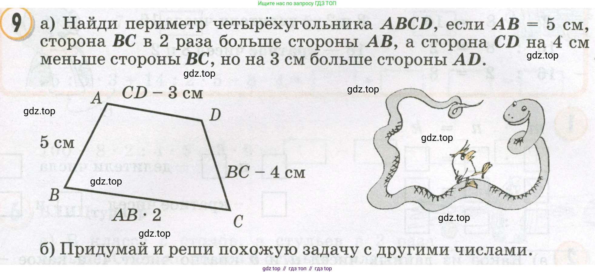 Математика, 2 класс учебное пособие - тетрадь, автор: Петерсон Людмила Георгиевна, издательство Просвещение, Москва, 2023, голубого цвета, Часть 3, страница 27, номер 9, Условие 2023