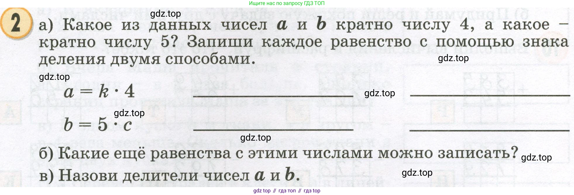 Математика, 2 класс учебное пособие - тетрадь, автор: Петерсон Людмила Георгиевна, издательство Просвещение, Москва, 2023, голубого цвета, Часть 3, страница 28, номер 2, Условие 2023