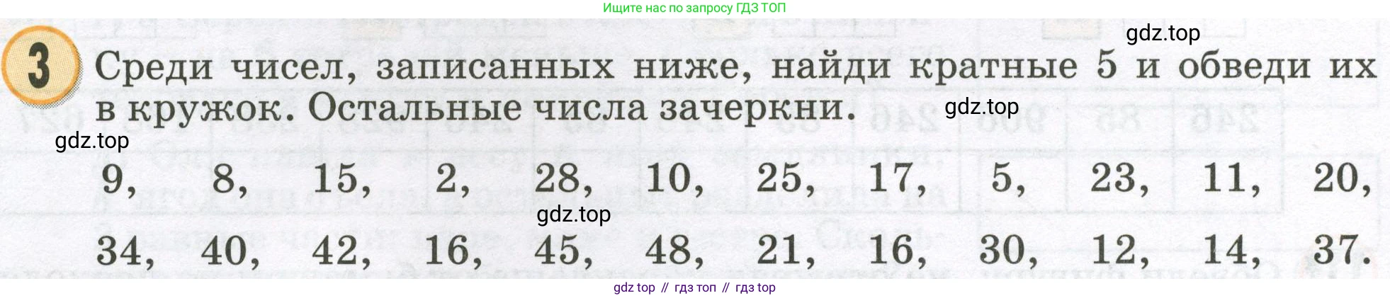 Математика, 2 класс учебное пособие - тетрадь, автор: Петерсон Людмила Георгиевна, издательство Просвещение, Москва, 2023, голубого цвета, Часть 3, страница 28, номер 3, Условие 2023