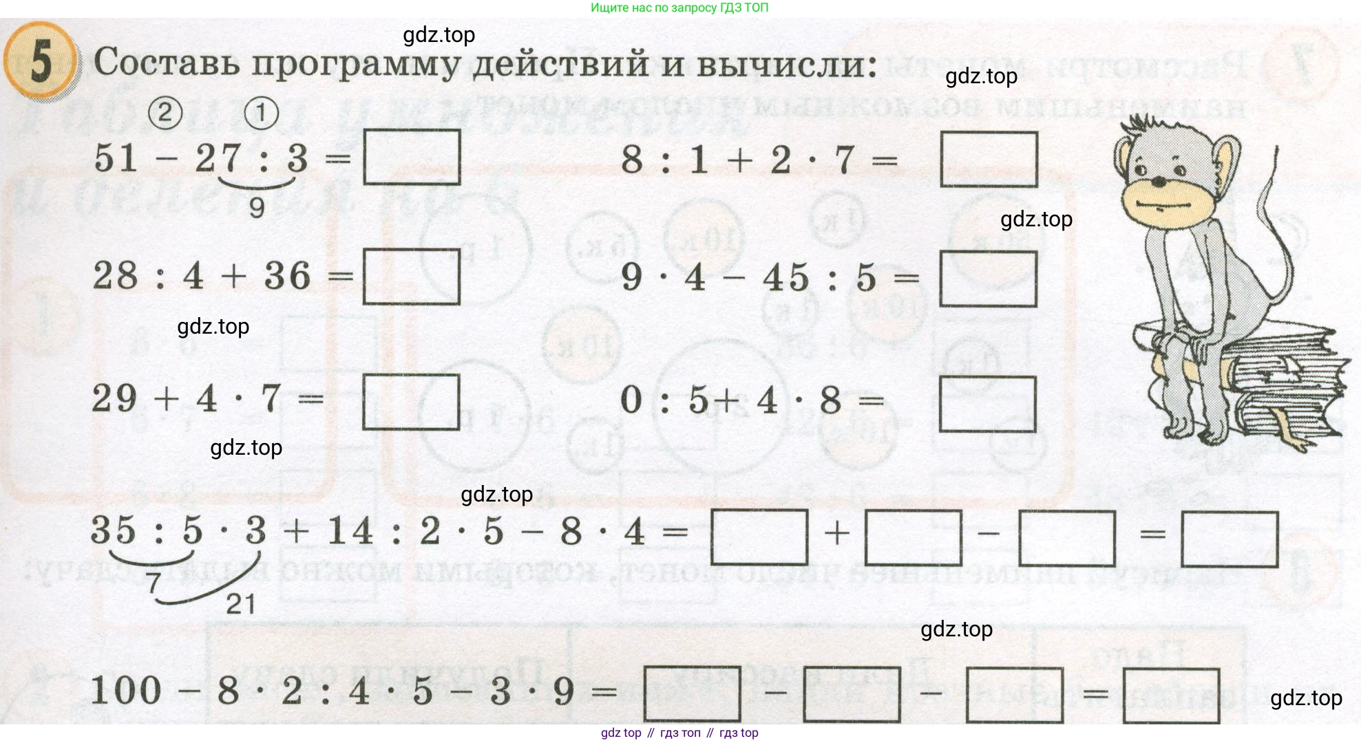 Математика, 2 класс учебное пособие - тетрадь, автор: Петерсон Людмила Георгиевна, издательство Просвещение, Москва, 2023, голубого цвета, Часть 3, страница 29, номер 5, Условие 2023