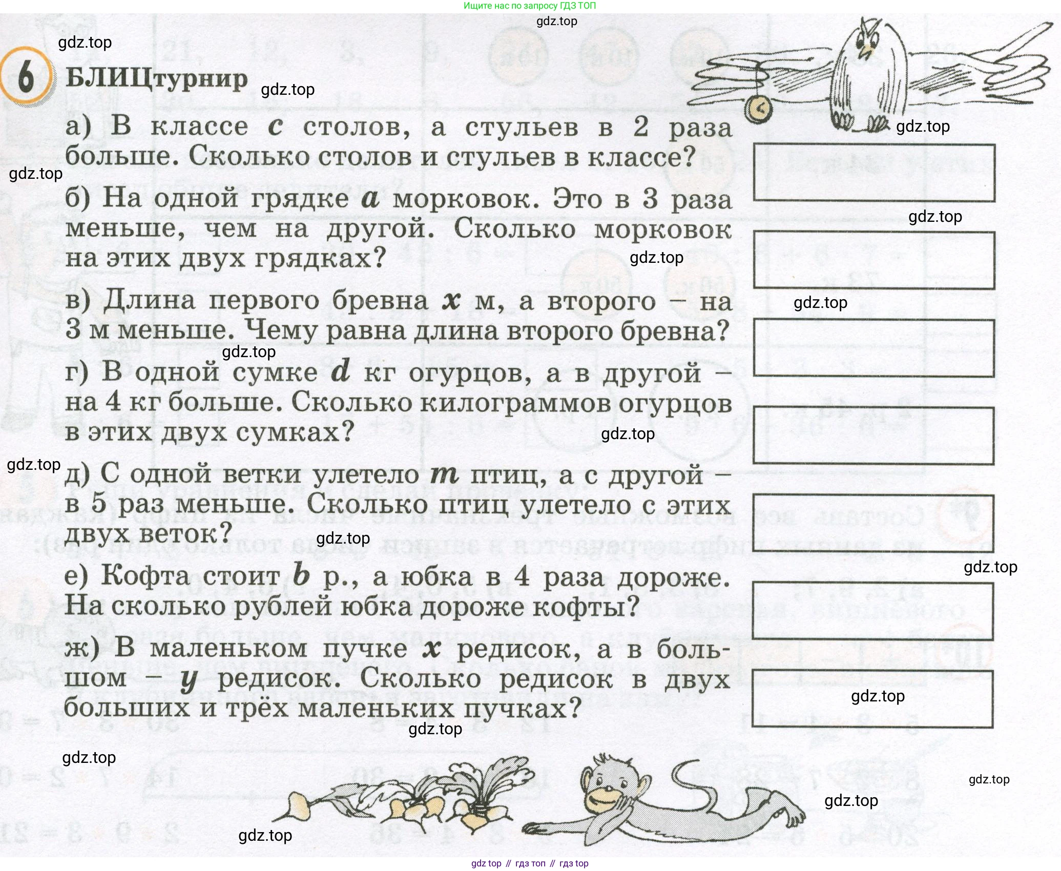 Математика, 2 класс учебное пособие - тетрадь, автор: Петерсон Людмила Георгиевна, издательство Просвещение, Москва, 2023, голубого цвета, Часть 3, страница 29, номер 6, Условие 2023