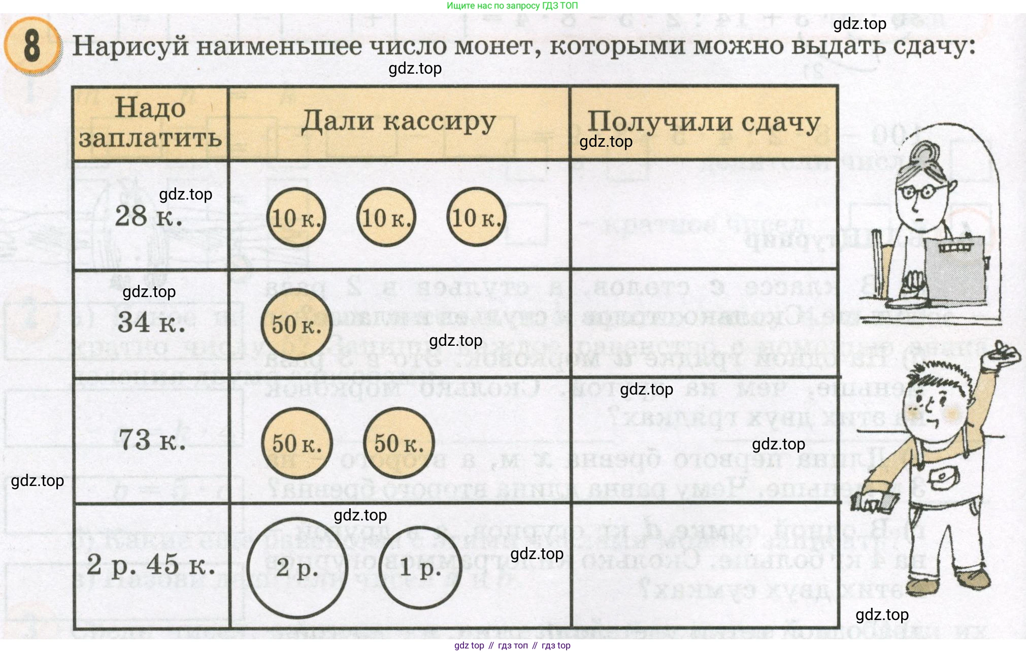 Математика, 2 класс учебное пособие - тетрадь, автор: Петерсон Людмила Георгиевна, издательство Просвещение, Москва, 2023, голубого цвета, Часть 3, страница 30, номер 8, Условие 2023