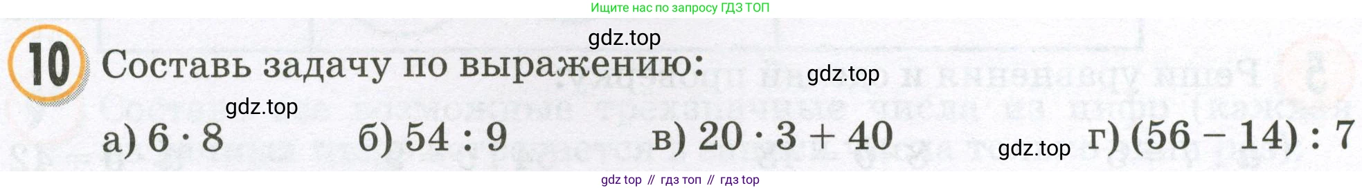 Математика, 2 класс учебное пособие - тетрадь, автор: Петерсон Людмила Георгиевна, издательство Просвещение, Москва, 2023, голубого цвета, Часть 3, страница 32, номер 10, Условие 2023