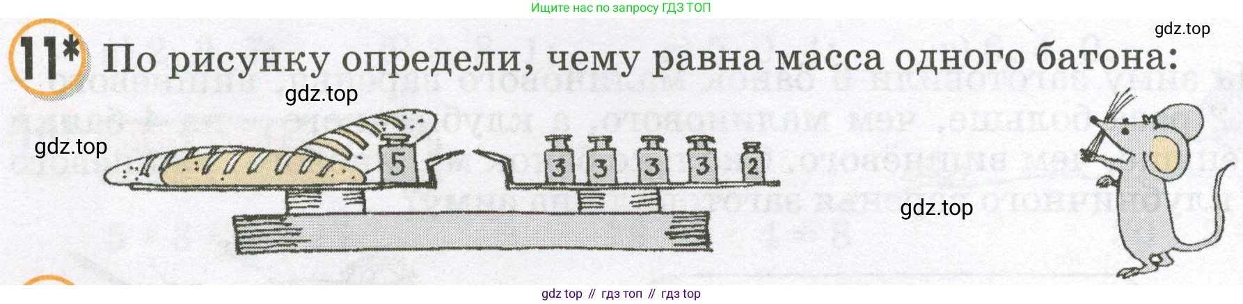 Математика, 2 класс учебное пособие - тетрадь, автор: Петерсон Людмила Георгиевна, издательство Просвещение, Москва, 2023, голубого цвета, Часть 3, страница 32, номер 11, Условие 2023