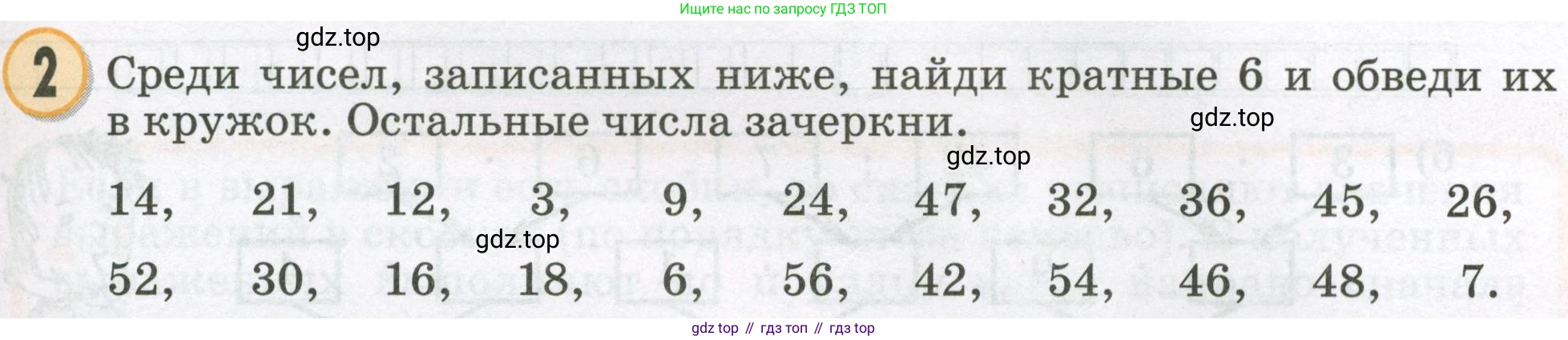 Математика, 2 класс учебное пособие - тетрадь, автор: Петерсон Людмила Георгиевна, издательство Просвещение, Москва, 2023, голубого цвета, Часть 3, страница 31, номер 2, Условие 2023
