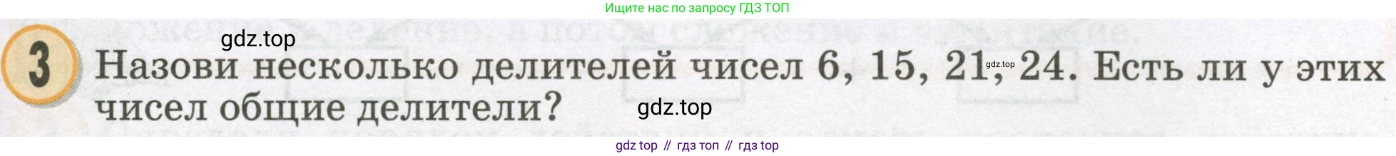 Математика, 2 класс учебное пособие - тетрадь, автор: Петерсон Людмила Георгиевна, издательство Просвещение, Москва, 2023, голубого цвета, Часть 3, страница 31, номер 3, Условие 2023