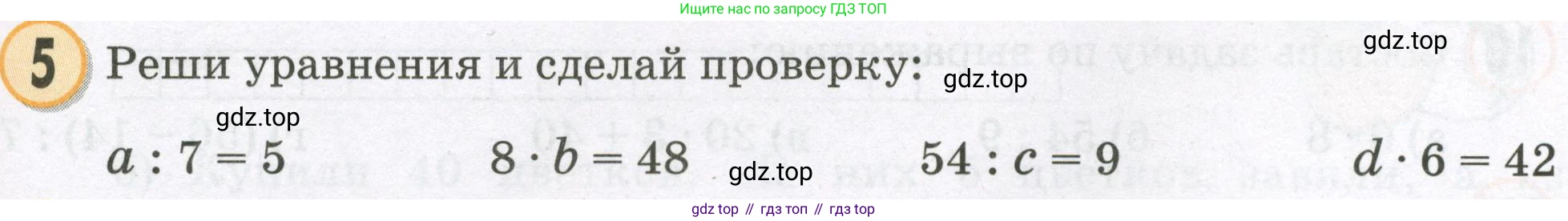 Математика, 2 класс учебное пособие - тетрадь, автор: Петерсон Людмила Георгиевна, издательство Просвещение, Москва, 2023, голубого цвета, Часть 3, страница 31, номер 5, Условие 2023