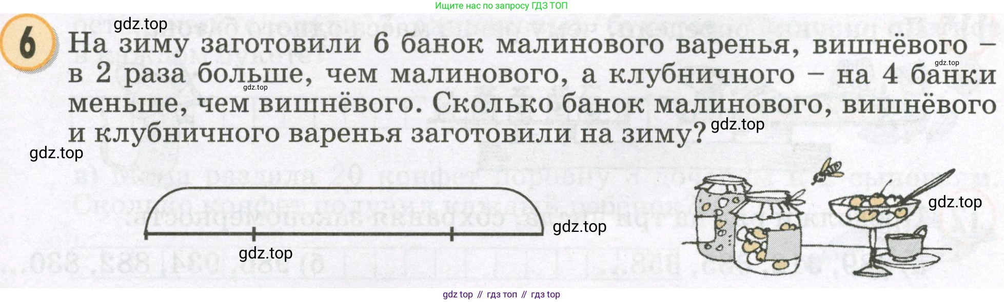 Математика, 2 класс учебное пособие - тетрадь, автор: Петерсон Людмила Георгиевна, издательство Просвещение, Москва, 2023, голубого цвета, Часть 3, страница 31, номер 6, Условие 2023