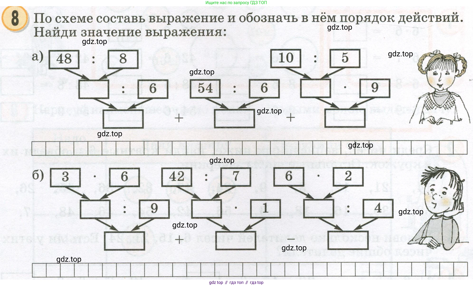 Математика, 2 класс учебное пособие - тетрадь, автор: Петерсон Людмила Георгиевна, издательство Просвещение, Москва, 2023, голубого цвета, Часть 3, страница 32, номер 8, Условие 2023