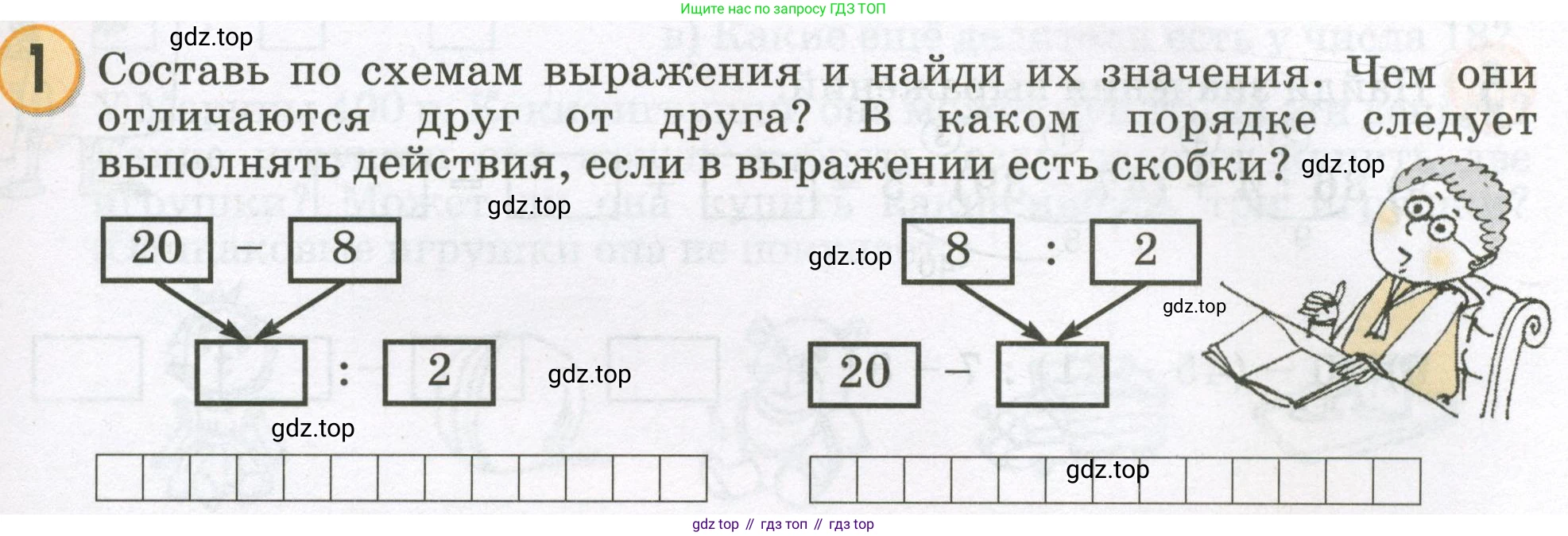 Математика, 2 класс учебное пособие - тетрадь, автор: Петерсон Людмила Георгиевна, издательство Просвещение, Москва, 2023, голубого цвета, Часть 3, страница 33, номер 1, Условие 2023