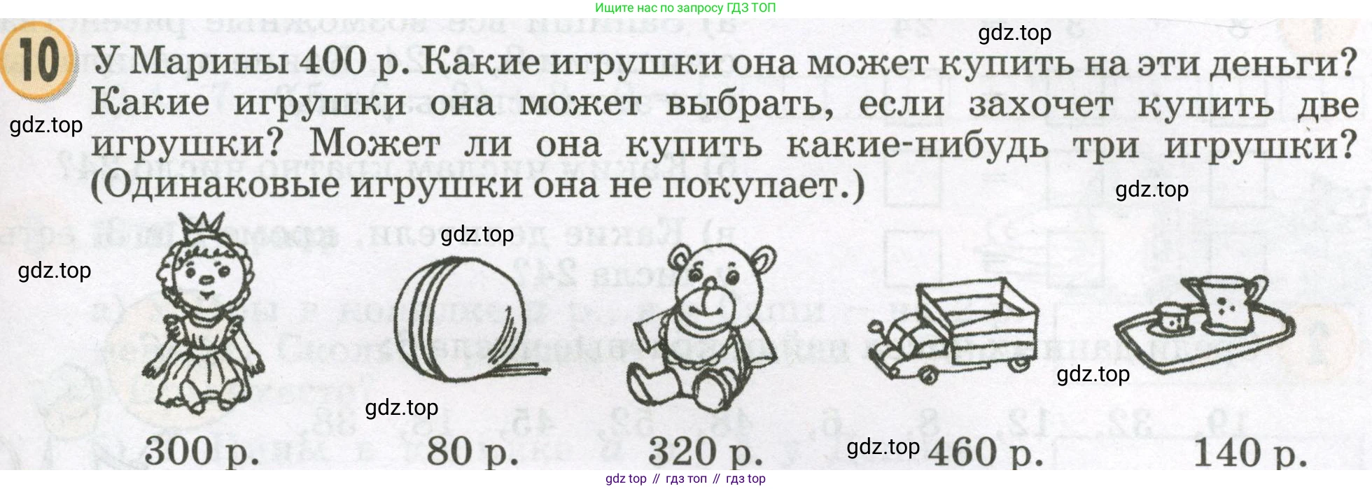 Математика, 2 класс учебное пособие - тетрадь, автор: Петерсон Людмила Георгиевна, издательство Просвещение, Москва, 2023, голубого цвета, Часть 3, страница 35, номер 10, Условие 2023