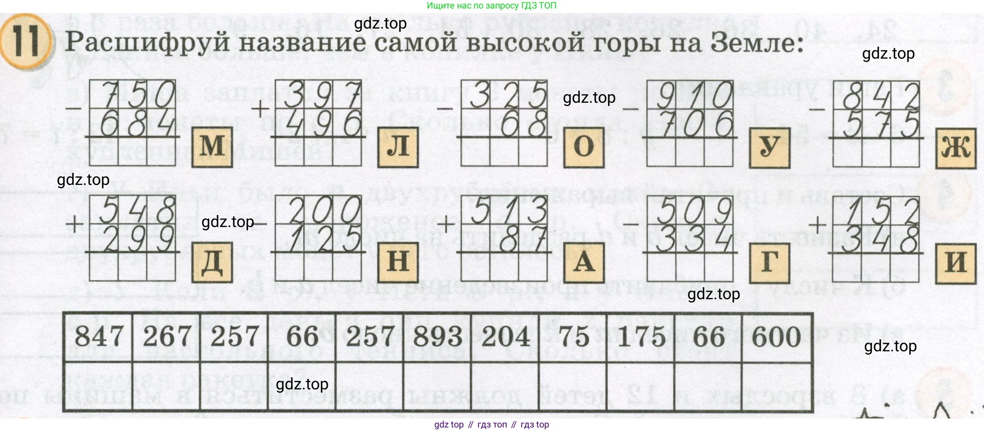 Математика, 2 класс учебное пособие - тетрадь, автор: Петерсон Людмила Георгиевна, издательство Просвещение, Москва, 2023, голубого цвета, Часть 3, страница 35, номер 11, Условие 2023