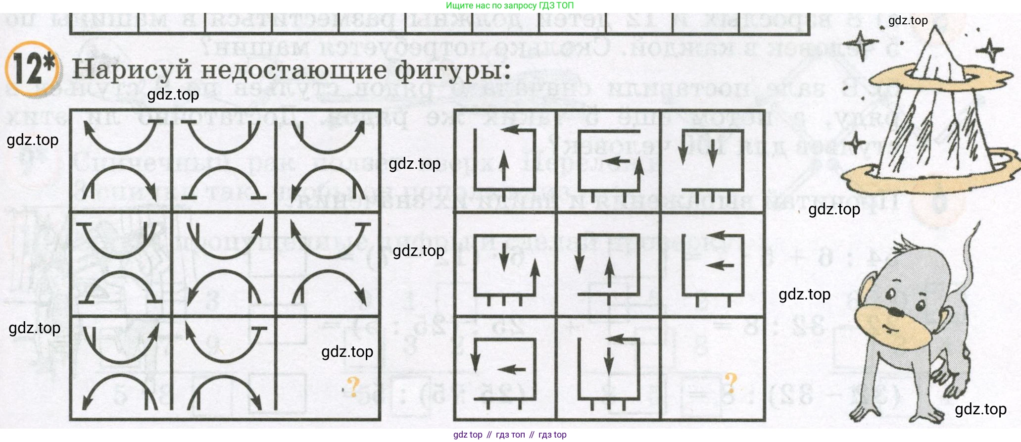 Математика, 2 класс учебное пособие - тетрадь, автор: Петерсон Людмила Георгиевна, издательство Просвещение, Москва, 2023, голубого цвета, Часть 3, страница 35, номер 12, Условие 2023