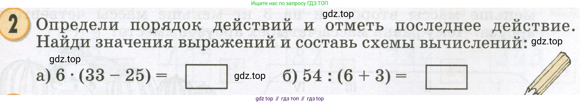 Математика, 2 класс учебное пособие - тетрадь, автор: Петерсон Людмила Георгиевна, издательство Просвещение, Москва, 2023, голубого цвета, Часть 3, страница 33, номер 2, Условие 2023