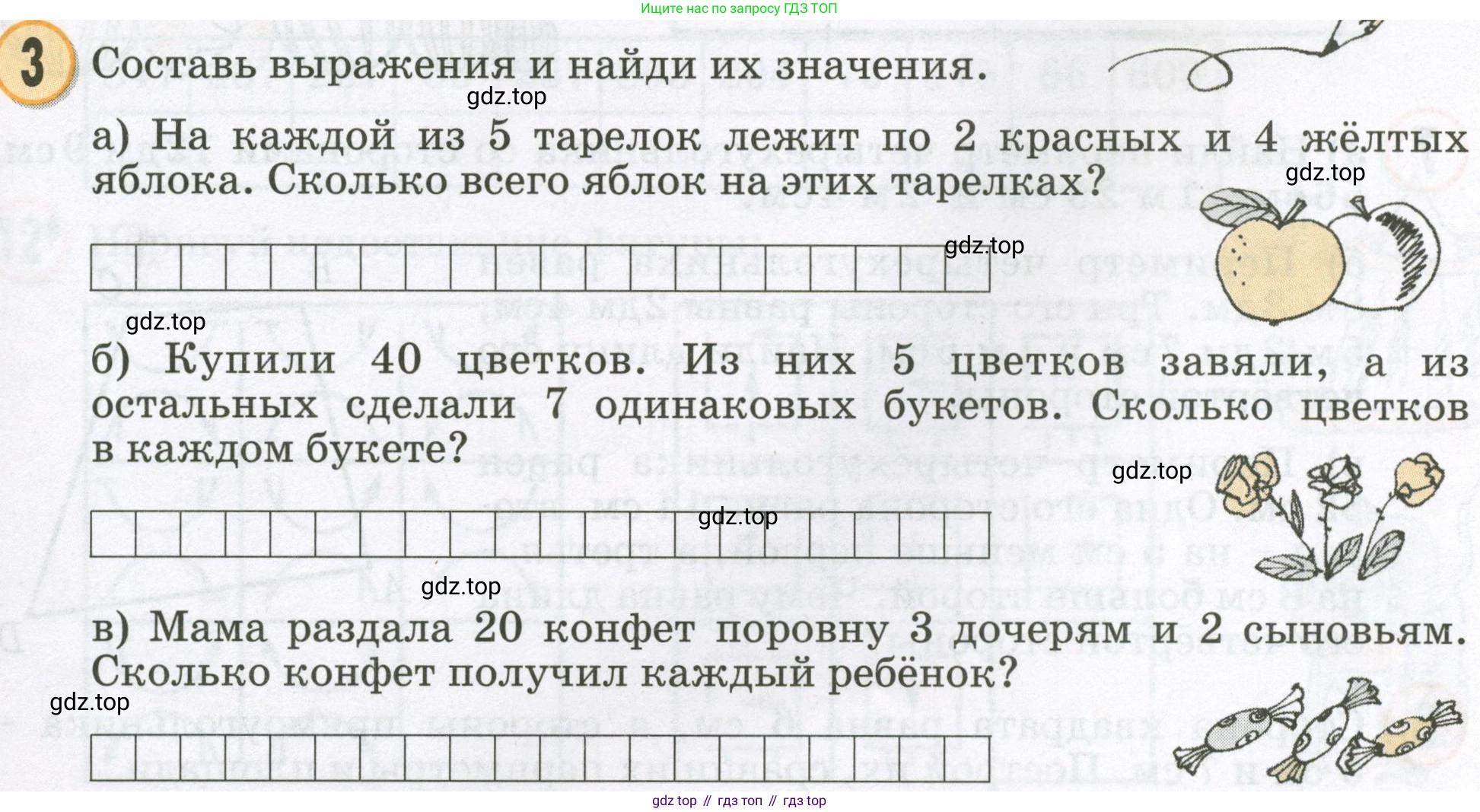 Математика, 2 класс учебное пособие - тетрадь, автор: Петерсон Людмила Георгиевна, издательство Просвещение, Москва, 2023, голубого цвета, Часть 3, страница 33, номер 3, Условие 2023