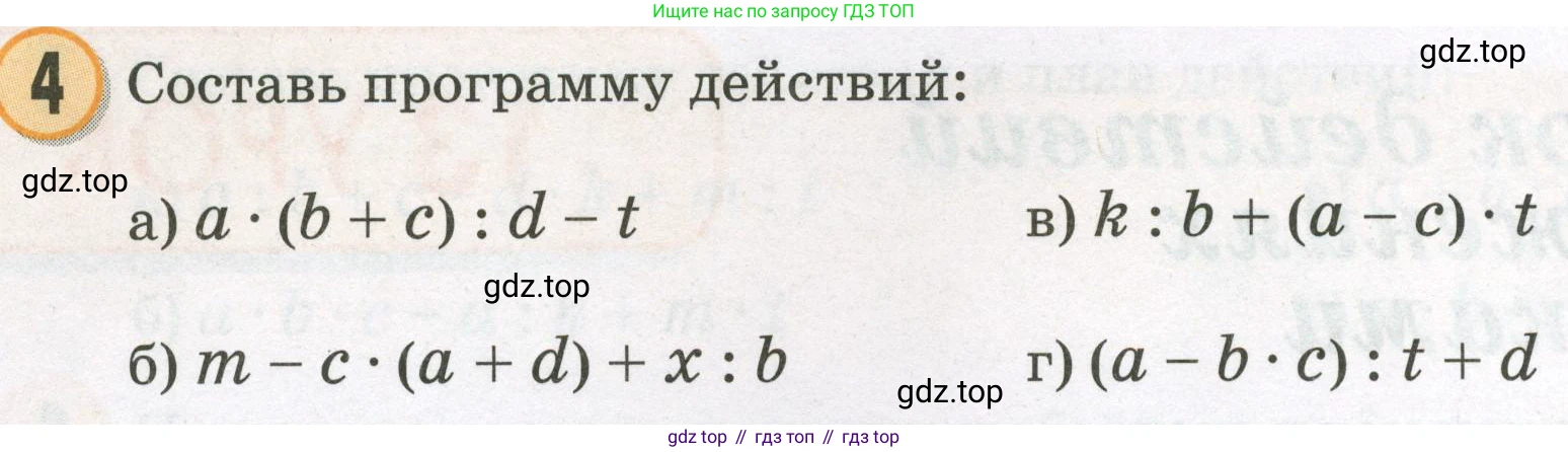 Математика, 2 класс учебное пособие - тетрадь, автор: Петерсон Людмила Георгиевна, издательство Просвещение, Москва, 2023, голубого цвета, Часть 3, страница 34, номер 4, Условие 2023