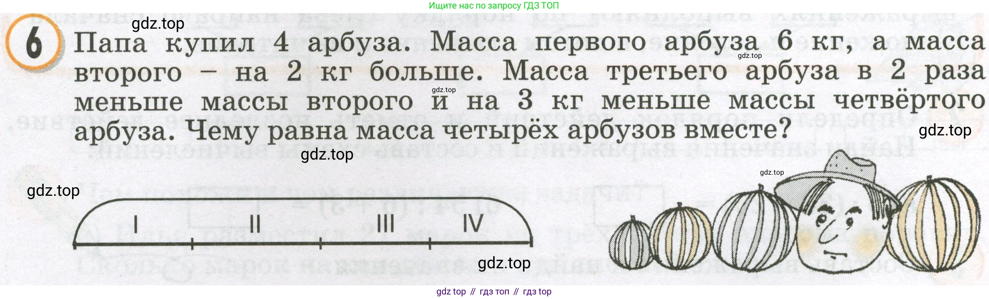 Математика, 2 класс учебное пособие - тетрадь, автор: Петерсон Людмила Георгиевна, издательство Просвещение, Москва, 2023, голубого цвета, Часть 3, страница 34, номер 6, Условие 2023