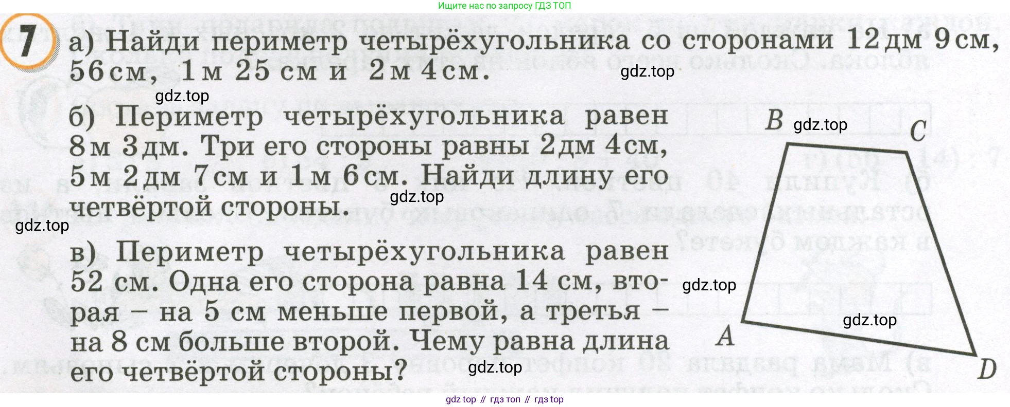 Математика, 2 класс учебное пособие - тетрадь, автор: Петерсон Людмила Георгиевна, издательство Просвещение, Москва, 2023, голубого цвета, Часть 3, страница 34, номер 7, Условие 2023
