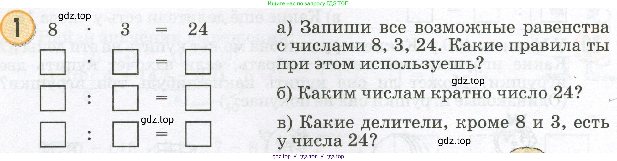 Математика, 2 класс учебное пособие - тетрадь, автор: Петерсон Людмила Георгиевна, издательство Просвещение, Москва, 2023, голубого цвета, Часть 3, страница 36, номер 1, Условие 2023