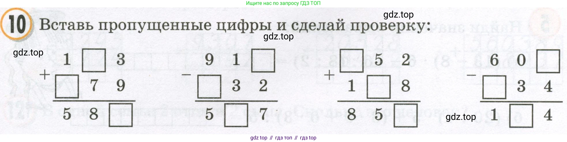 Математика, 2 класс учебное пособие - тетрадь, автор: Петерсон Людмила Георгиевна, издательство Просвещение, Москва, 2023, голубого цвета, Часть 3, страница 37, номер 10, Условие 2023