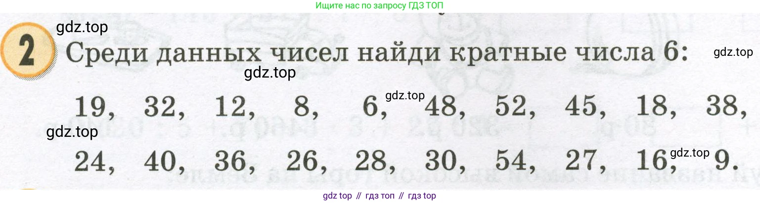 Математика, 2 класс учебное пособие - тетрадь, автор: Петерсон Людмила Георгиевна, издательство Просвещение, Москва, 2023, голубого цвета, Часть 3, страница 36, номер 2, Условие 2023
