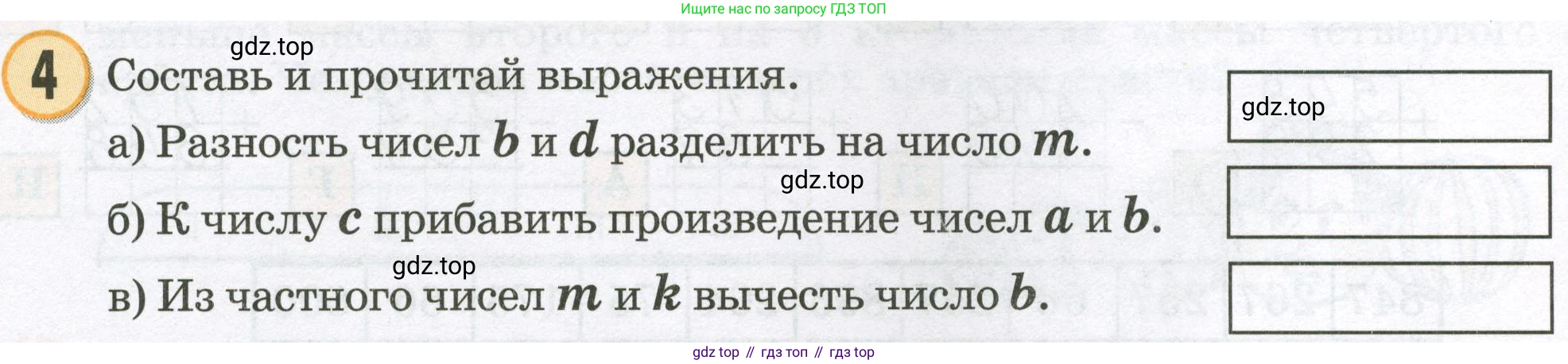 Математика, 2 класс учебное пособие - тетрадь, автор: Петерсон Людмила Георгиевна, издательство Просвещение, Москва, 2023, голубого цвета, Часть 3, страница 36, номер 4, Условие 2023