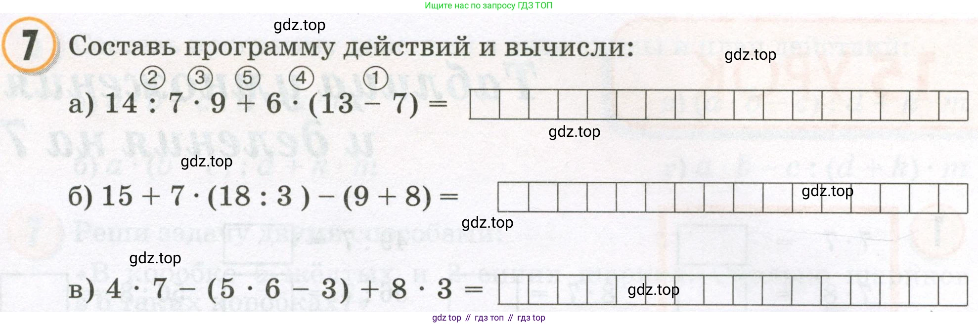 Математика, 2 класс учебное пособие - тетрадь, автор: Петерсон Людмила Георгиевна, издательство Просвещение, Москва, 2023, голубого цвета, Часть 3, страница 37, номер 7, Условие 2023