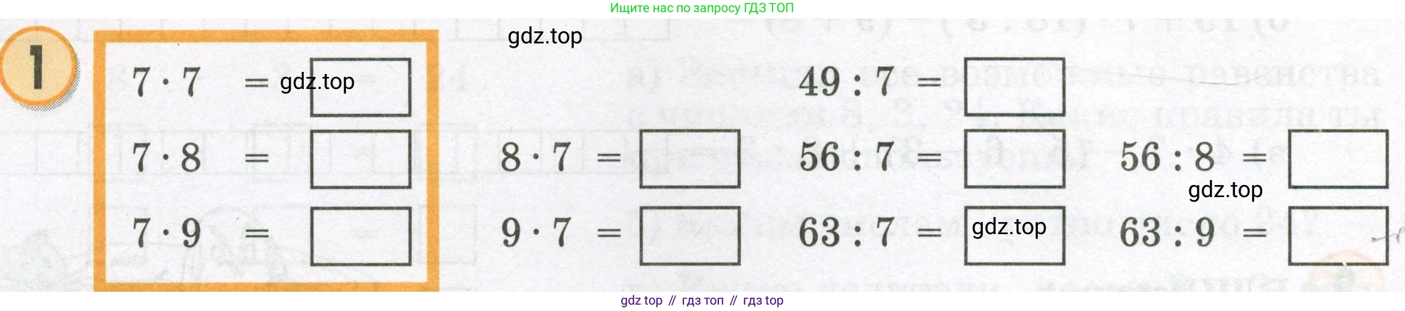 Математика, 2 класс учебное пособие - тетрадь, автор: Петерсон Людмила Георгиевна, издательство Просвещение, Москва, 2023, голубого цвета, Часть 3, страница 38, номер 1, Условие 2023