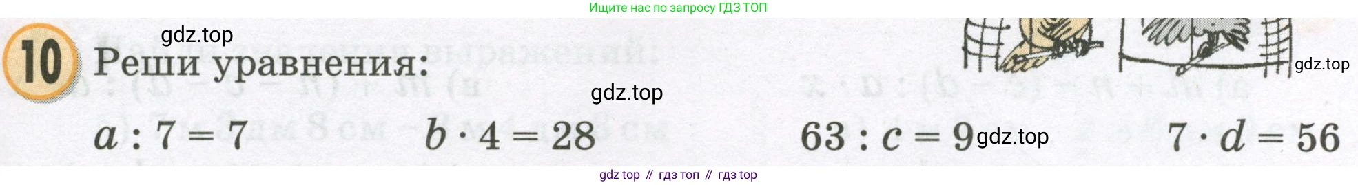 Математика, 2 класс учебное пособие - тетрадь, автор: Петерсон Людмила Георгиевна, издательство Просвещение, Москва, 2023, голубого цвета, Часть 3, страница 39, номер 10, Условие 2023
