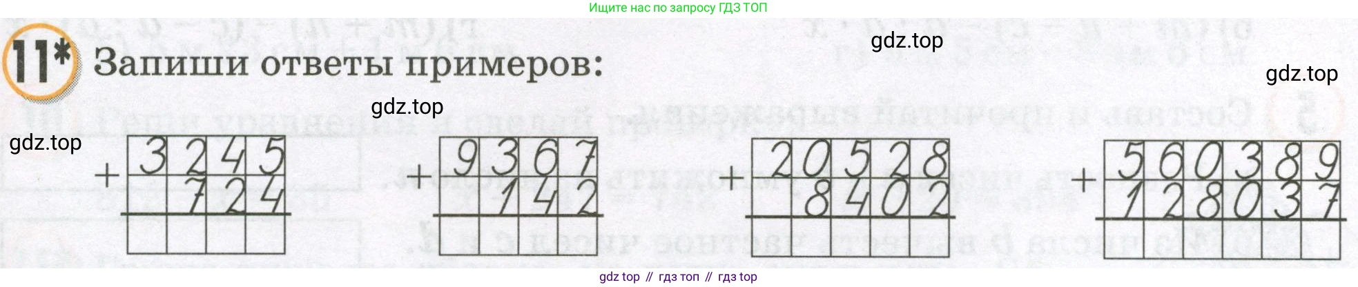 Математика, 2 класс учебное пособие - тетрадь, автор: Петерсон Людмила Георгиевна, издательство Просвещение, Москва, 2023, голубого цвета, Часть 3, страница 39, номер 11, Условие 2023