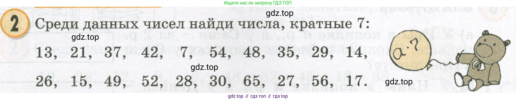 Математика, 2 класс учебное пособие - тетрадь, автор: Петерсон Людмила Георгиевна, издательство Просвещение, Москва, 2023, голубого цвета, Часть 3, страница 38, номер 2, Условие 2023