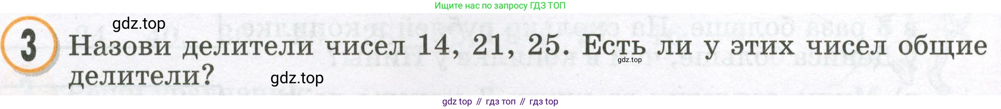 Математика, 2 класс учебное пособие - тетрадь, автор: Петерсон Людмила Георгиевна, издательство Просвещение, Москва, 2023, голубого цвета, Часть 3, страница 38, номер 3, Условие 2023