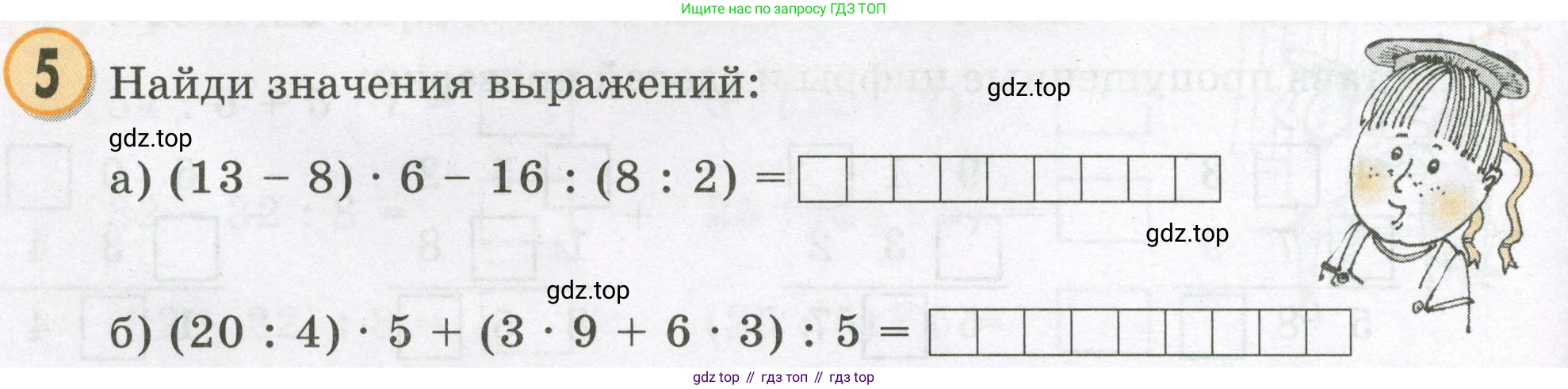 Математика, 2 класс учебное пособие - тетрадь, автор: Петерсон Людмила Георгиевна, издательство Просвещение, Москва, 2023, голубого цвета, Часть 3, страница 38, номер 5, Условие 2023