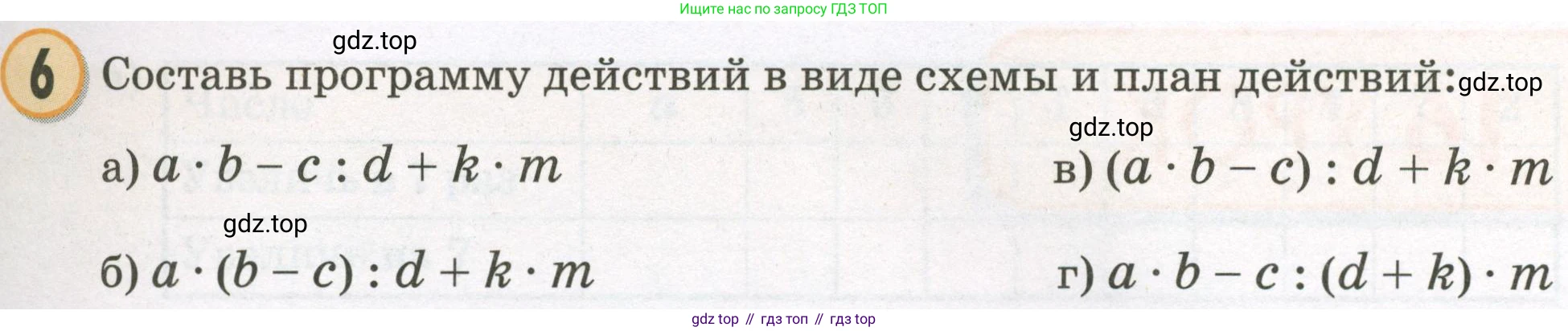 Математика, 2 класс учебное пособие - тетрадь, автор: Петерсон Людмила Георгиевна, издательство Просвещение, Москва, 2023, голубого цвета, Часть 3, страница 39, номер 6, Условие 2023