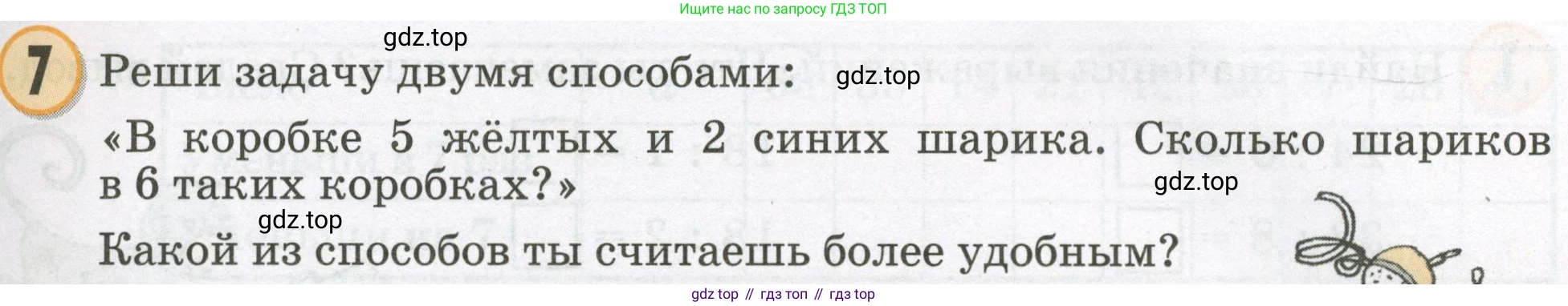 Математика, 2 класс учебное пособие - тетрадь, автор: Петерсон Людмила Георгиевна, издательство Просвещение, Москва, 2023, голубого цвета, Часть 3, страница 39, номер 7, Условие 2023