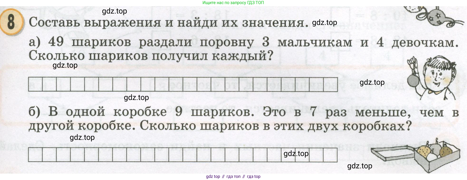 Математика, 2 класс учебное пособие - тетрадь, автор: Петерсон Людмила Георгиевна, издательство Просвещение, Москва, 2023, голубого цвета, Часть 3, страница 39, номер 8, Условие 2023