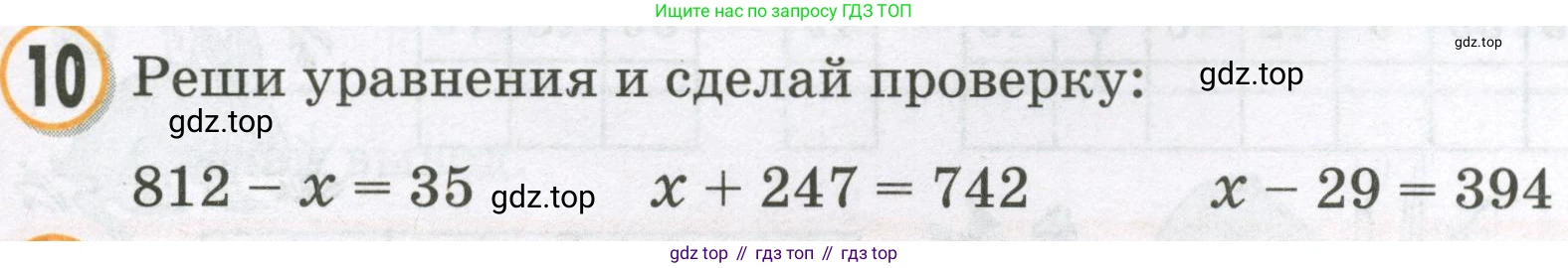 Математика, 2 класс учебное пособие - тетрадь, автор: Петерсон Людмила Георгиевна, издательство Просвещение, Москва, 2023, голубого цвета, Часть 3, страница 41, номер 10, Условие 2023
