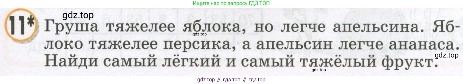 Математика, 2 класс учебное пособие - тетрадь, автор: Петерсон Людмила Георгиевна, издательство Просвещение, Москва, 2023, голубого цвета, Часть 3, страница 41, номер 11, Условие 2023