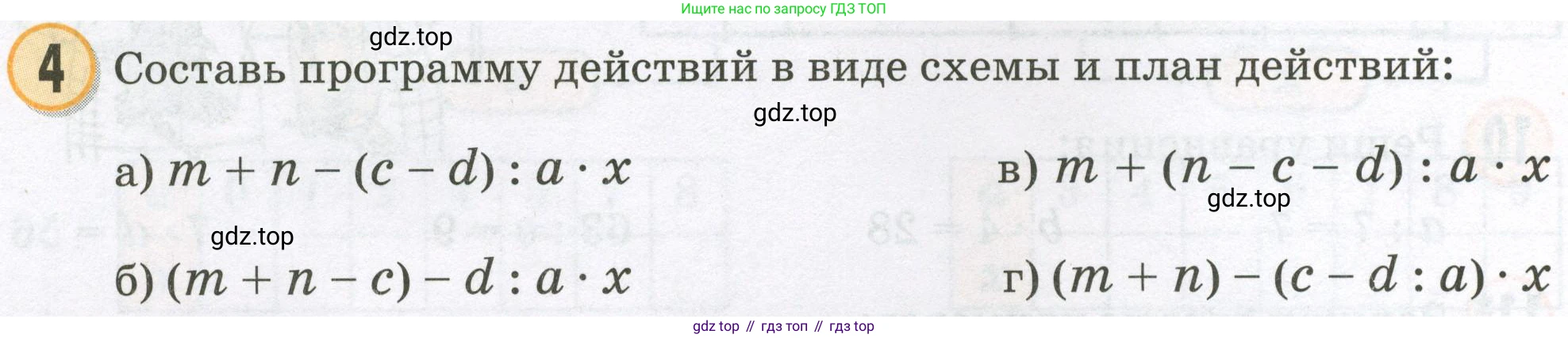 Математика, 2 класс учебное пособие - тетрадь, автор: Петерсон Людмила Георгиевна, издательство Просвещение, Москва, 2023, голубого цвета, Часть 3, страница 40, номер 4, Условие 2023