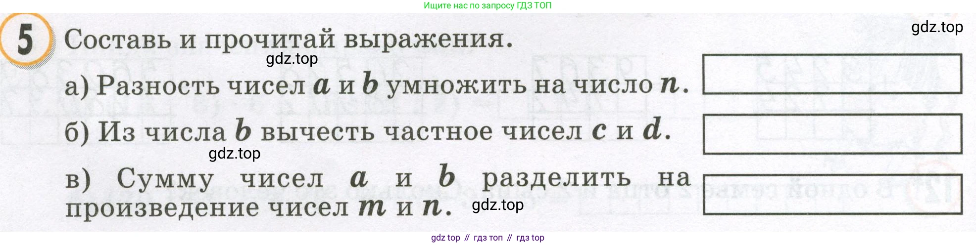 Математика, 2 класс учебное пособие - тетрадь, автор: Петерсон Людмила Георгиевна, издательство Просвещение, Москва, 2023, голубого цвета, Часть 3, страница 40, номер 5, Условие 2023