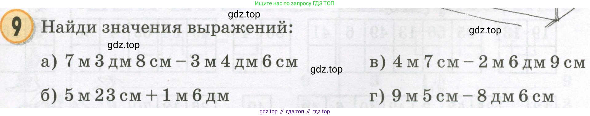 Математика, 2 класс учебное пособие - тетрадь, автор: Петерсон Людмила Георгиевна, издательство Просвещение, Москва, 2023, голубого цвета, Часть 3, страница 41, номер 9, Условие 2023