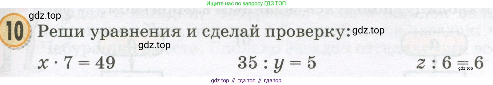 Математика, 2 класс учебное пособие - тетрадь, автор: Петерсон Людмила Георгиевна, издательство Просвещение, Москва, 2023, голубого цвета, Часть 3, страница 45, номер 10, Условие 2023