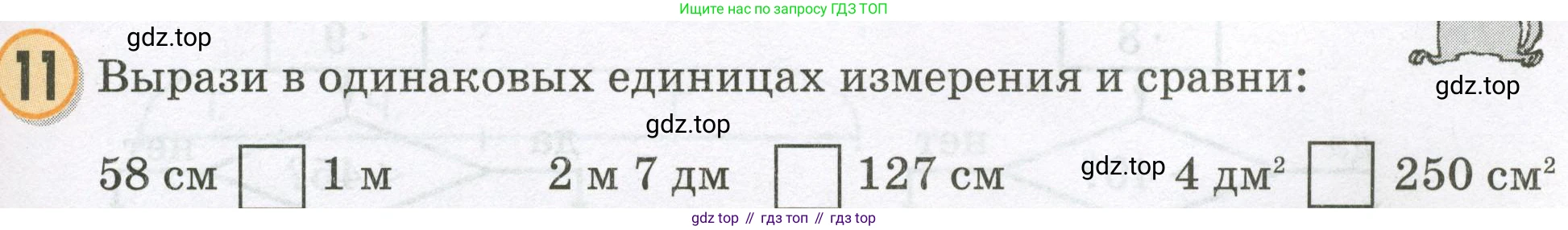 Математика, 2 класс учебное пособие - тетрадь, автор: Петерсон Людмила Георгиевна, издательство Просвещение, Москва, 2023, голубого цвета, Часть 3, страница 45, номер 11, Условие 2023