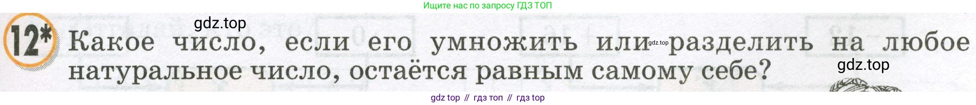 Математика, 2 класс учебное пособие - тетрадь, автор: Петерсон Людмила Георгиевна, издательство Просвещение, Москва, 2023, голубого цвета, Часть 3, страница 45, номер 12, Условие 2023